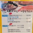 최가네국수 이미지