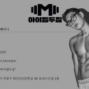 아이엠두짐 이미지