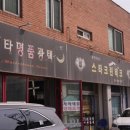 스타크린테크 이미지