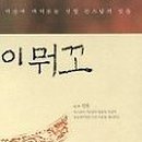 이뭐꼬 이미지