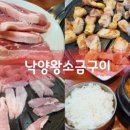 낙양구이 이미지