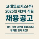 산이로지스-1