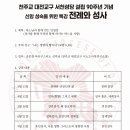 서천성당 설립 90주년 기념- 신앙 성숙을 위한 특강 "전례와 성사" 이미지