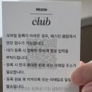 거기 당구장 | 웨스틴 서울 파르나스 클럽 라운지 이브닝 칵테일 만족후기