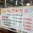 팔공산오리 이미지