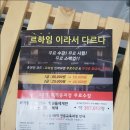 학생들 최애 백마 스터디카페 르하임 일산백마학원가점 아님?
