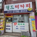 대진월드1 | 구로디지털단지 관리 월드 테라피 스포츠 마사지 잘하는 곳