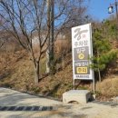 목감참숯가마 이미지