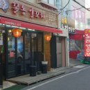 꼴통양꼬치 이미지