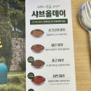 60 | 당진 샤브샤브 맛집 샤브올데이 무한리필 솔직후기 (양지+얼큰양지 조합 추천)