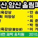 경희자연과학유치원 이미지