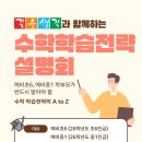 대치깊은생각강서학원