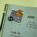 반짝 반짝 창의놀이 1 이미지