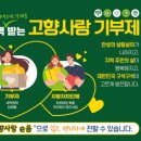 고향농특산 이미지