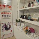 파티 / 하루하나브랜딩 조연심 특강 / 후원 IAP 에듀(윤산 대표) / 진행 두잉클래스 이지연 @ 더웨이그룹