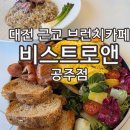산앤강