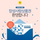 장성약국 이미지