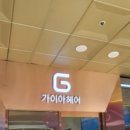 가이아헤어 네이버블로그