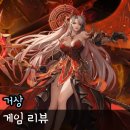 스타무도장 | PC게임랭킹 급등, 천하제일상 거상 리뷰