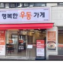 가락우동 이미지