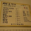 명지샤브손칼국수 이미지