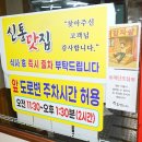 신통이감자탕 | [창원 산호동 맛집] 술 깨러 갔다 다시 취해 나오는 마법? 24시 '신통감자탕 본점' 해장 후기
