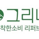 리퍼마트