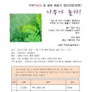 나무야놀자