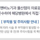 태진의원 이미지