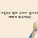 손수하다 | [W01] 상견례 결혼계획서 ppt 손수 만든 후기(공유)