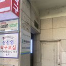 탁구교실 | 강동구 놀거리 신진영 탁구 교실 1일 이용 후기 길동 탁구장 데이트 추천