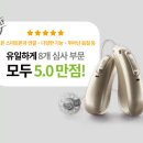 포낙보청기 이미지