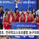 원명초등학교 HCN 동작방송