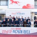 직거래장터 이미지