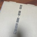 서오릉피자탄현점 이미지