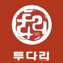 투다리온의
