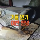주방&식당 | 주방송풍기교체 부산 사상구 식당 시공 후기