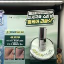 아조씨의 리들샷 300 부스팅 앰플 후기 / 브이티 코스메틱스