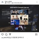 동천점 현대자동차 | 현대자동차 WITH-H concert (다이나믹듀오/이무진/멜로망스/하이키/백지영/코요태/장윤정) 보고 왔음...