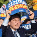 민주당 이재명 "김건희를 특검하라!" 이미지