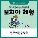소룡초등학교 이미지