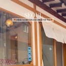 수목떡집
