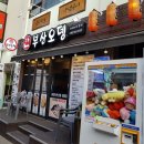 한부산오뎅 이미지