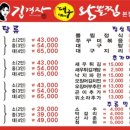 김경자소문난대구왕뽈찜 이미지