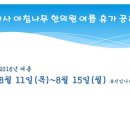 아침나무한의원 이미지