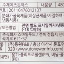 주식회사 동원푸드