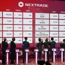 넥스트인프라 이미지