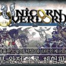 스톤유니콘 이미지