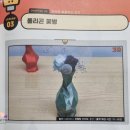 나만의 굿즈 3D 프린팅 with Fusion360 이미지