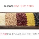 부광유통 이미지